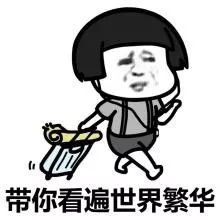 广而告之火车,广而告之铁路