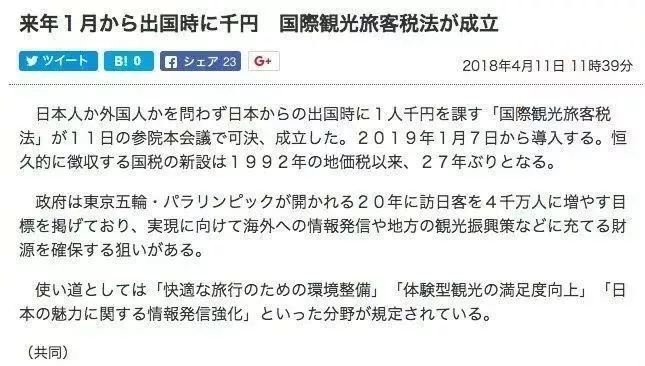 去日本旅游什么东西要退税,入境日本需要带多少人民币