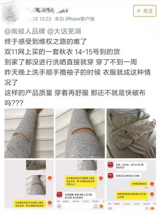 网购的南极人恒源祥为啥这么便宜,南极人恒源祥都是卖吊牌吗