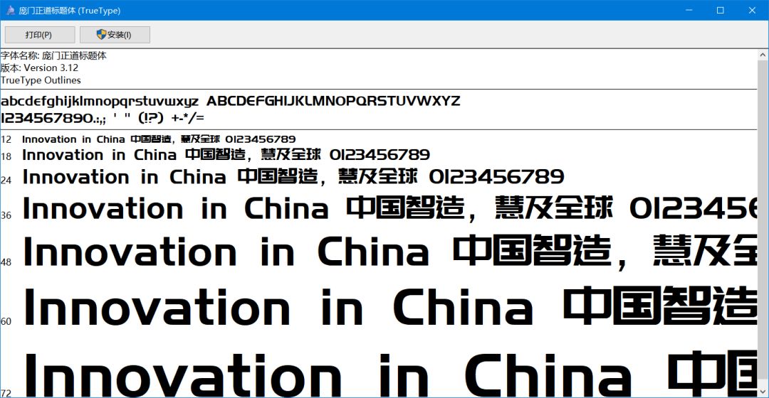 最新免费商用字体整理合集,国家规定可以永久免费商用的字体