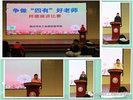 扬师德树新风争做四有老师演讲稿,做四有好老师师德师风演讲比赛