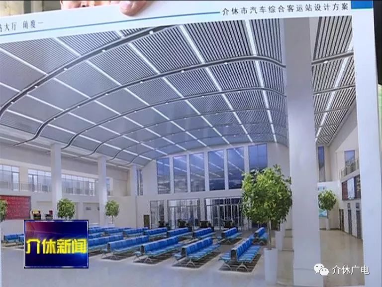 介休客运站最新消息,介休新汽车站在什么地方