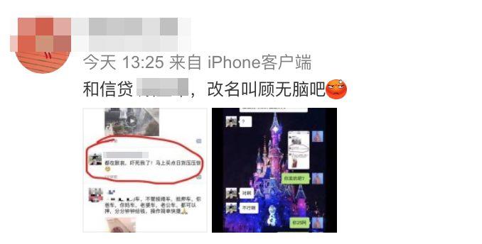 *京大南***杀屠**国家公祭日男子发微信：买点日货压压惊