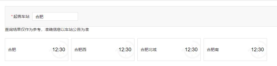 12306春节抢票提醒功能,12306春节准时抢票能抢到吗