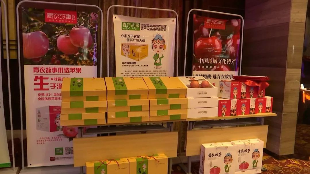 澄城县第三届樱桃文化艺术节,澄城县苹果