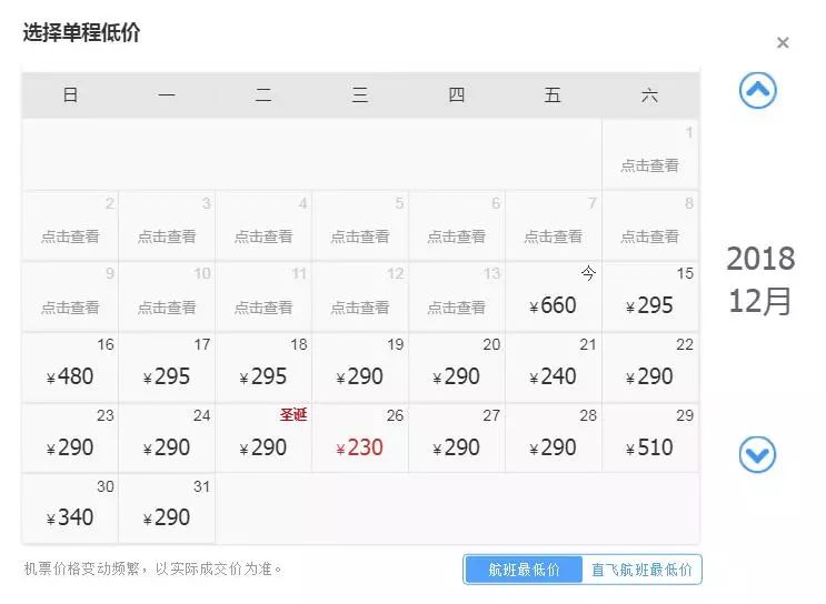 12月太原机票最低价,太原2020年11月份特价机票