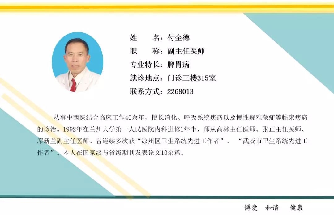 兰州名医王兰英在哪里坐诊,省中医院王兰英坐诊时间