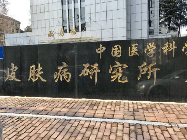 蒋王庙几号出口到皮研所,南京皮研所蒋王庙好还是鼓楼好