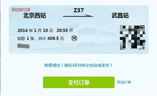 胆子太大了!囤积火车票上百张!赣州多名售票员被查!