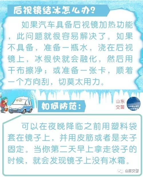 「微知识」我被冻住了！怎么办？！在线等