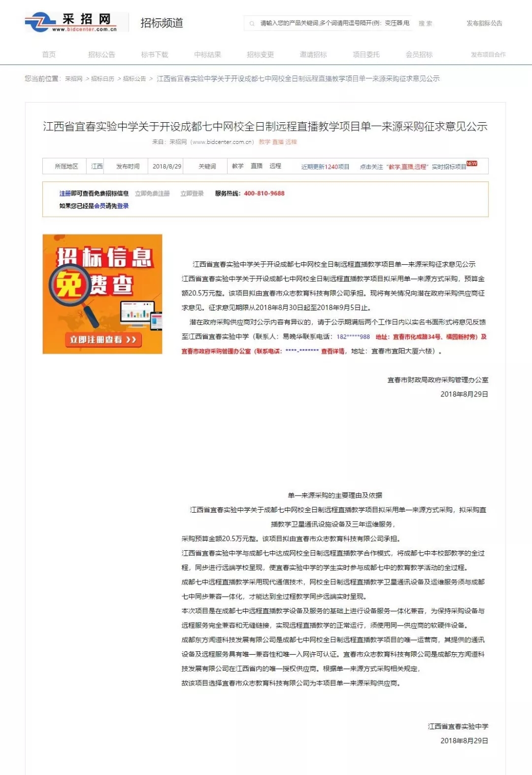 一块屏幕真能改变命运,这块屏幕可能改变命运原文