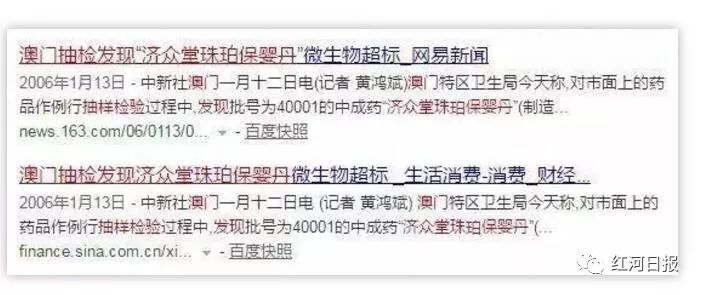 香港禁用的中药,香港禁售的六种药