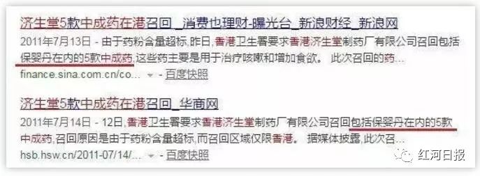 香港禁用的中药,香港禁售的六种药