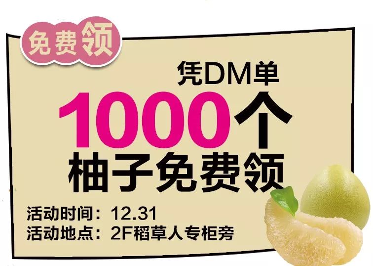 66团100，11.1元福袋秒杀，长沙保利广场狂欢攻略带你嗨翻圣诞！