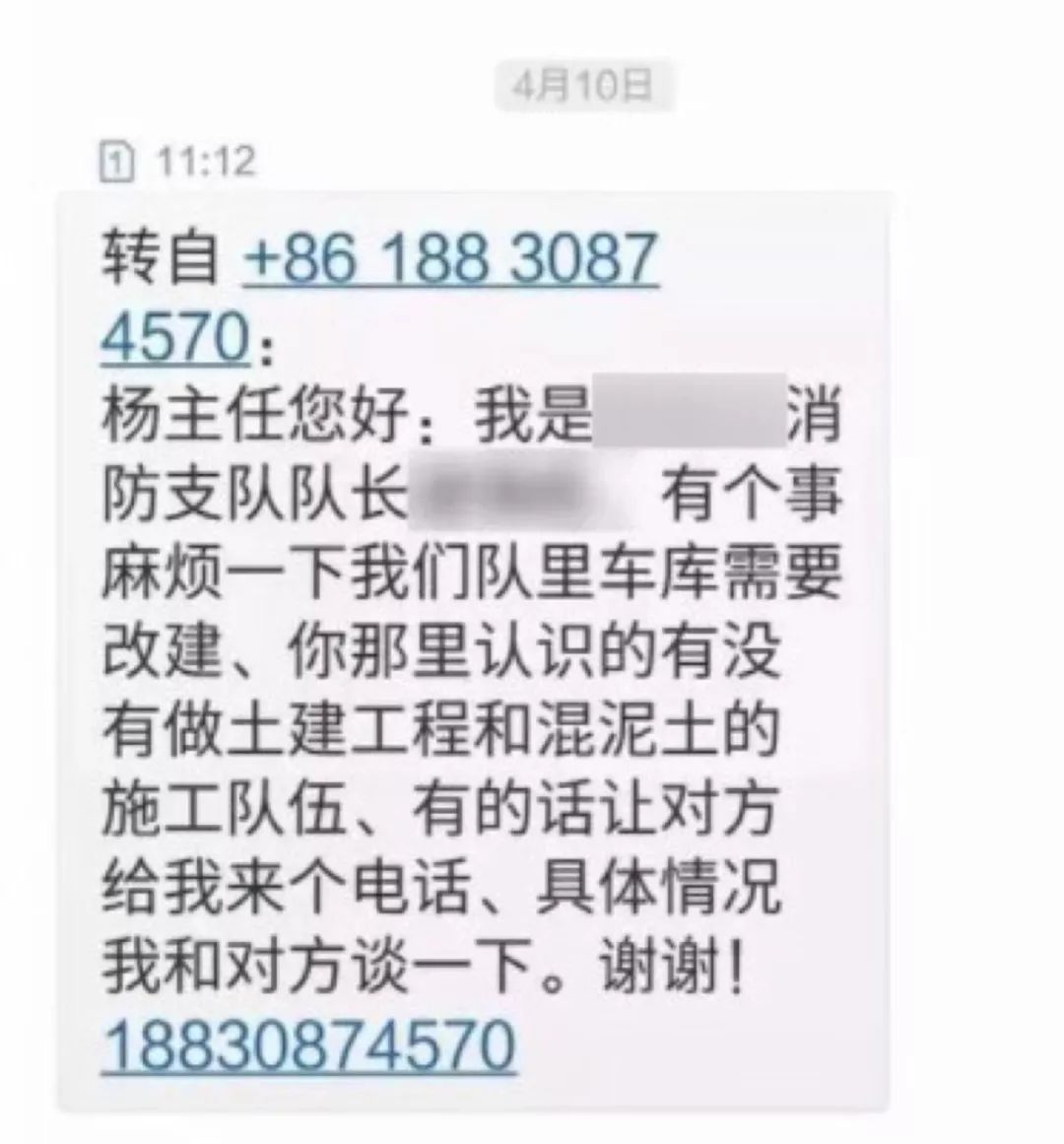 提醒谨防消防诈骗,提醒警惕冒充消防订货诈骗