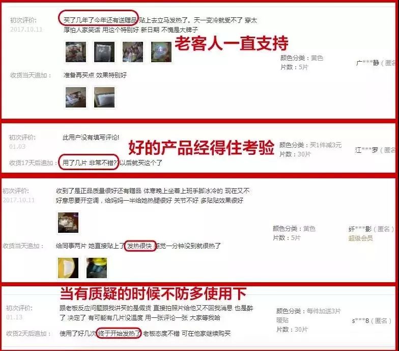 竹野暖足贴,屈臣氏竹野家暖身贴