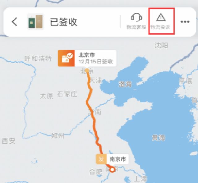 快递站给错了快递如何维权,快递不满意投诉怎么处理