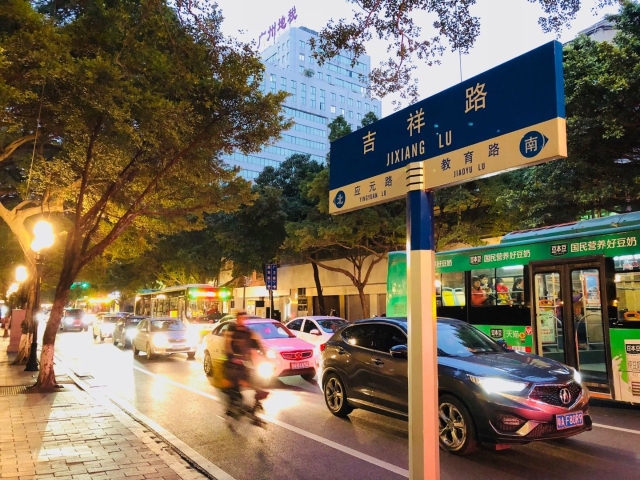 这些“好意头”的街道，老广婚嫁必走！