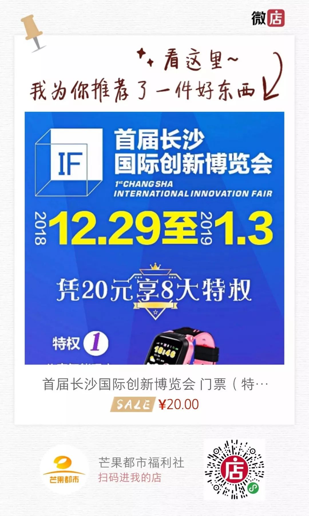 科技之美｜“智衣管家”开启服装平台3.0时代：手机就能“量体裁衣”