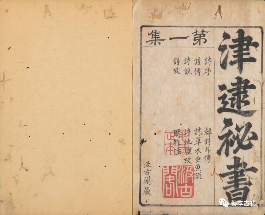 毛晋,毛晋刻书翻译