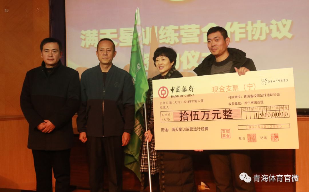 青海省体育协会,青海足球协会官方网站