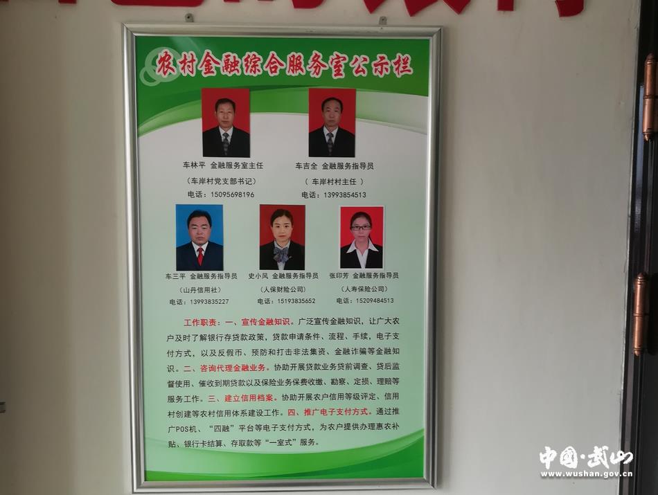 甘肃省天水市武山县山丹乡车岸村,武山县山丹镇车岸村