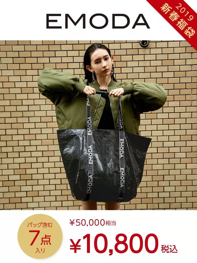 日本福袋都有什么,2018日本福袋到哪里买