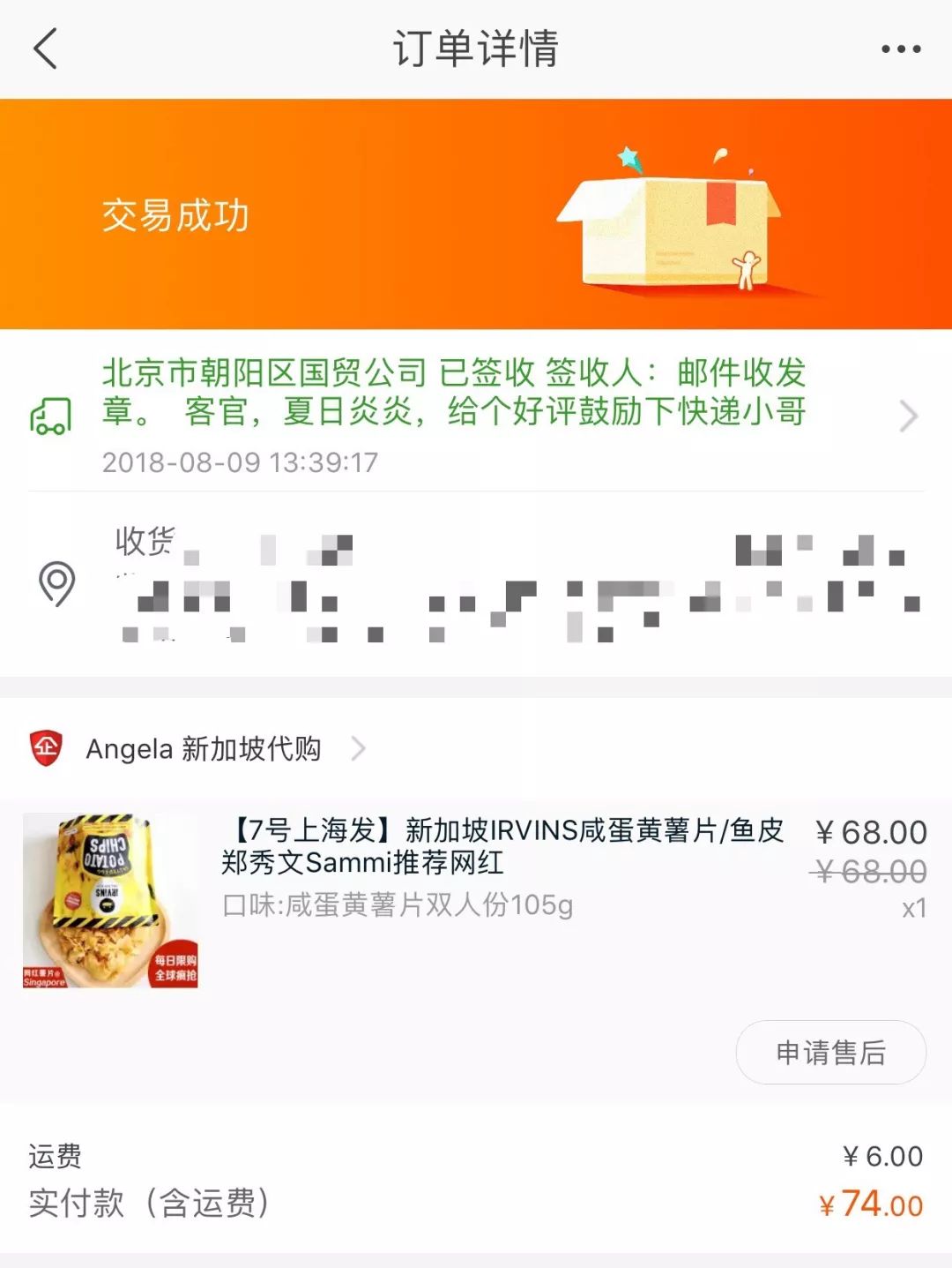 不用买新加坡代购70块一袋的薯片，国内自主研发的这款不仅便宜，还更好吃