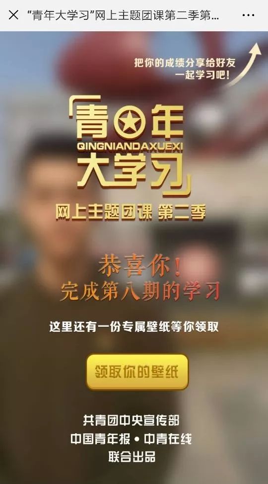 四川省青年大学习网上主题团课,四川青年大学习网上团课