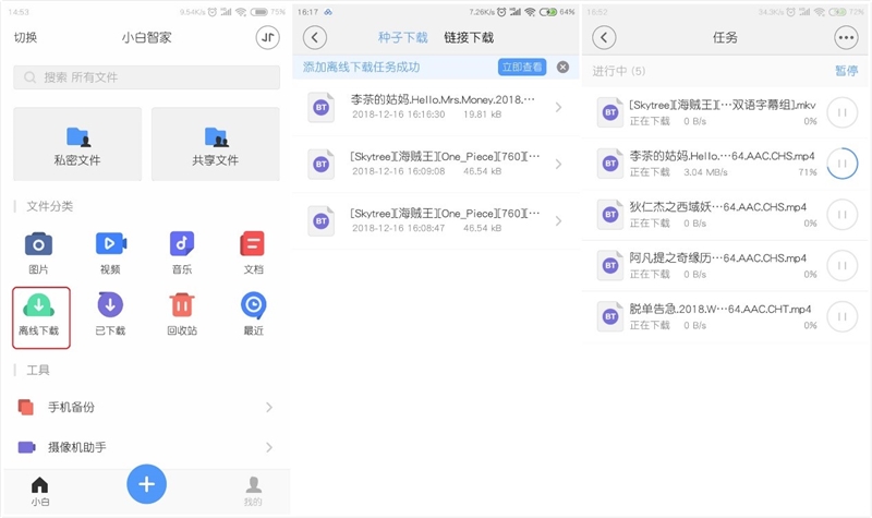 小白家庭云盘2tb,存储个人云盘推荐
