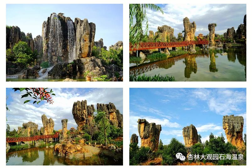 「“泉民”泡汤季」叮咚~您收到了来自石林杏林大观园石海温泉的一份温暖！119元蜂抢石林杏林大观园石海温泉20小时全票，一起来感受