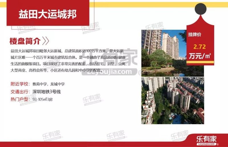 2022东莞凤岗房价下降了吗,东莞凤岗房价哪一年涨得最厉害