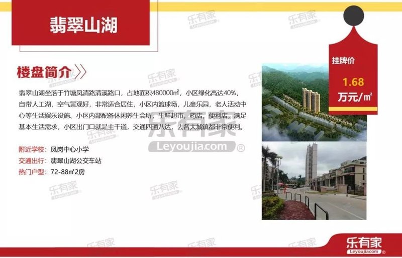 2022东莞凤岗房价下降了吗,东莞凤岗房价哪一年涨得最厉害
