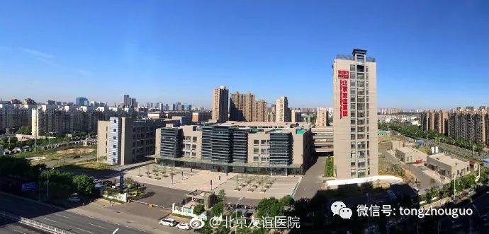 北京友谊医院通州院区擅长什么病,通州友谊医院主治啥病