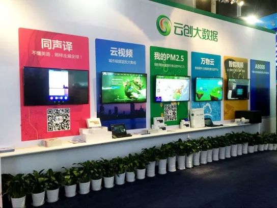 云创大数据靠谱吗,云创大数据最新消息