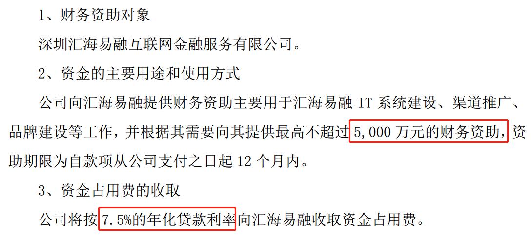 e融所是网贷公司吗,e融所是什么平台