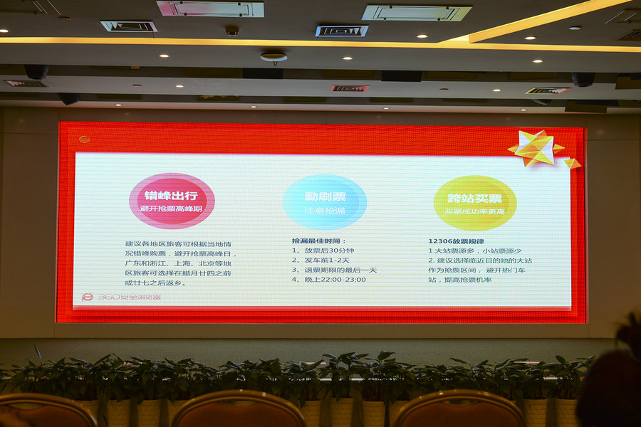 安全大脑赋能春运360浏览器发布“抢票王7代”