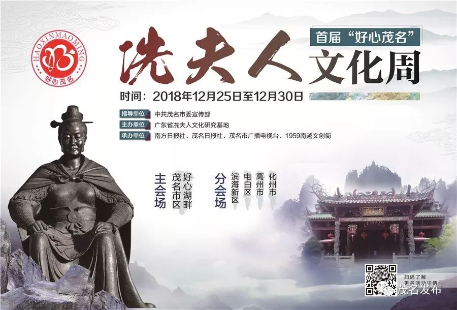 2022茂名市足球市长杯预选赛,茂名市足球市长杯