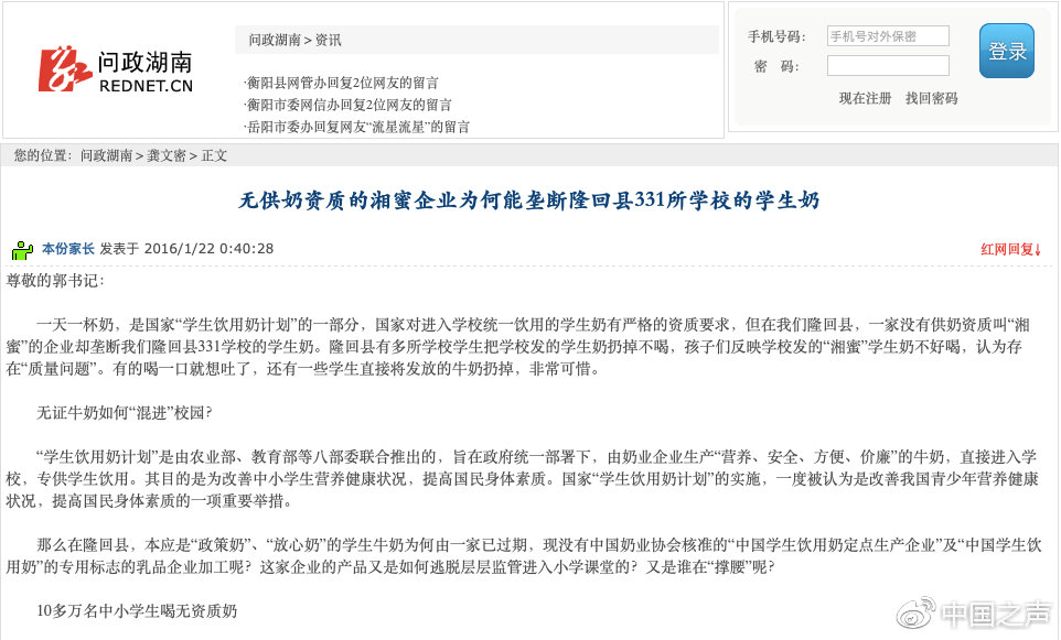 湖南贫困县学生倒牛奶原因,湖南贫困县学生倒牛奶