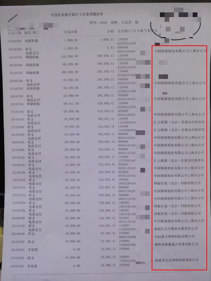 一招教你如何追回被骗的钱,如果钱被骗了怎么才能追回来