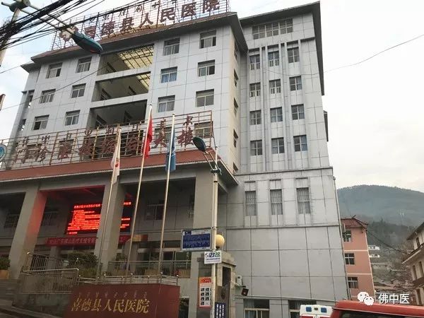 「凉山支医」佛中医首位赴川骨干精准帮扶获赞誉，反响热烈