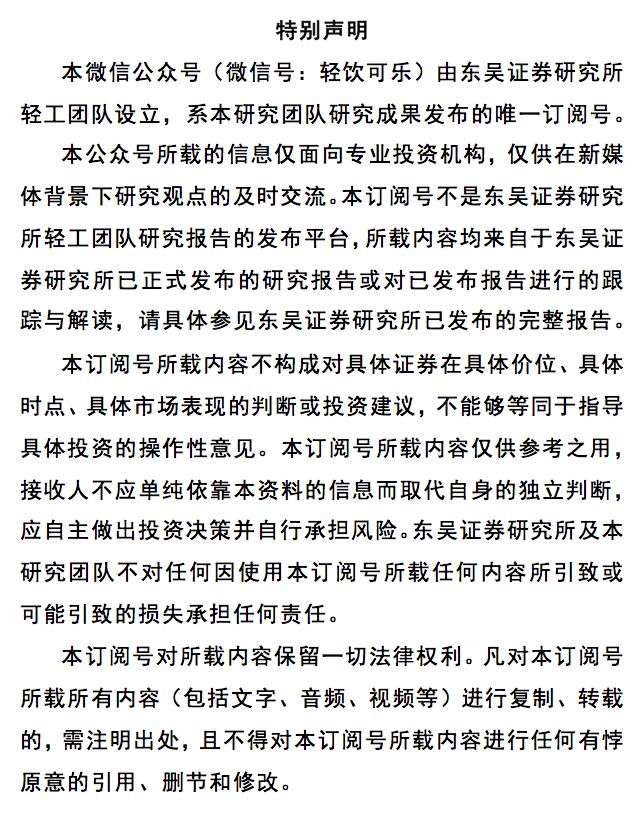 「东吴轻工」从中烟香港上市看中国*草烟**资产证券化