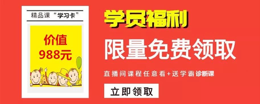 基础差？教你5招快速拯救法（干货），照样考一本！