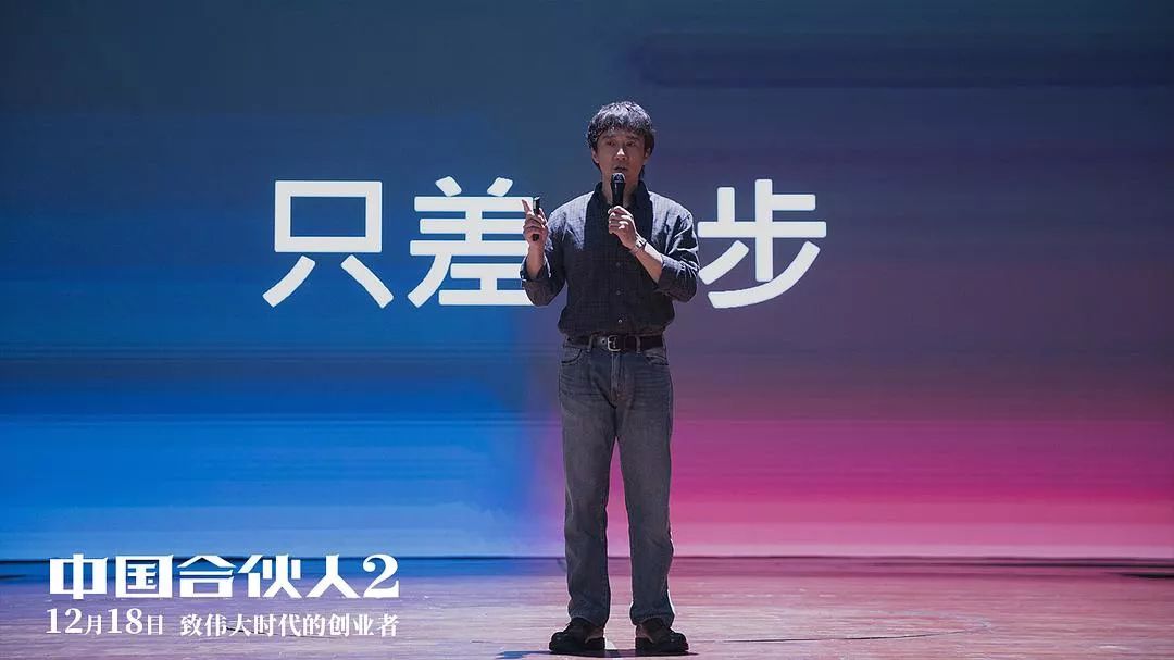 口号比口碑响，这部电影恐怕是部假创业片