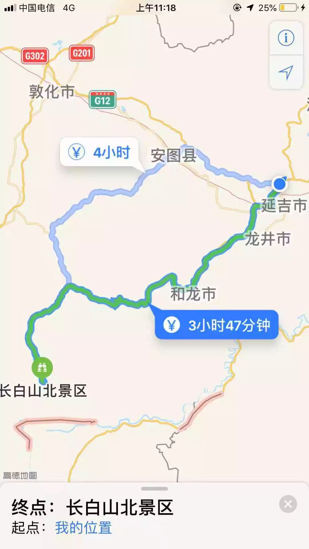 元旦雪天交警提示,交警元旦两公布一提示图片