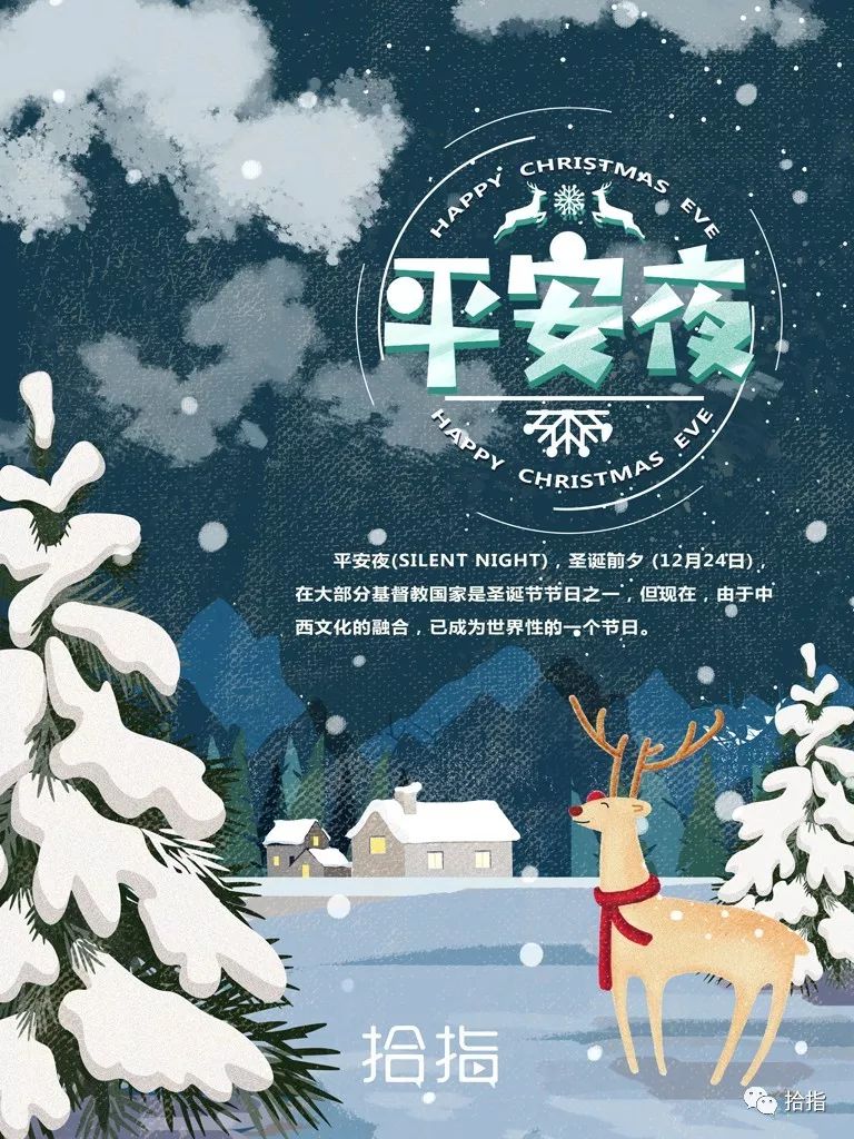 平安夜的贺卡简单祝福,平安夜贺卡写给女友的祝福语20字