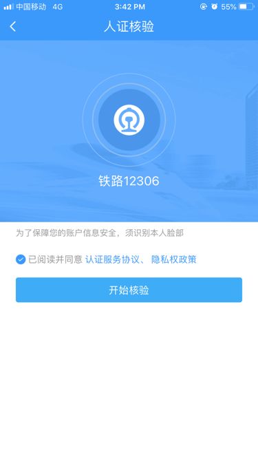 12306官方捡漏神器候补功能 (12306候补车票是捡漏还是后续放票)