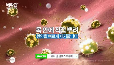 20年烟民咽喉发黑，瑞士专业医师推荐！一喷杀菌99.9%，止咳清痰排烟毒