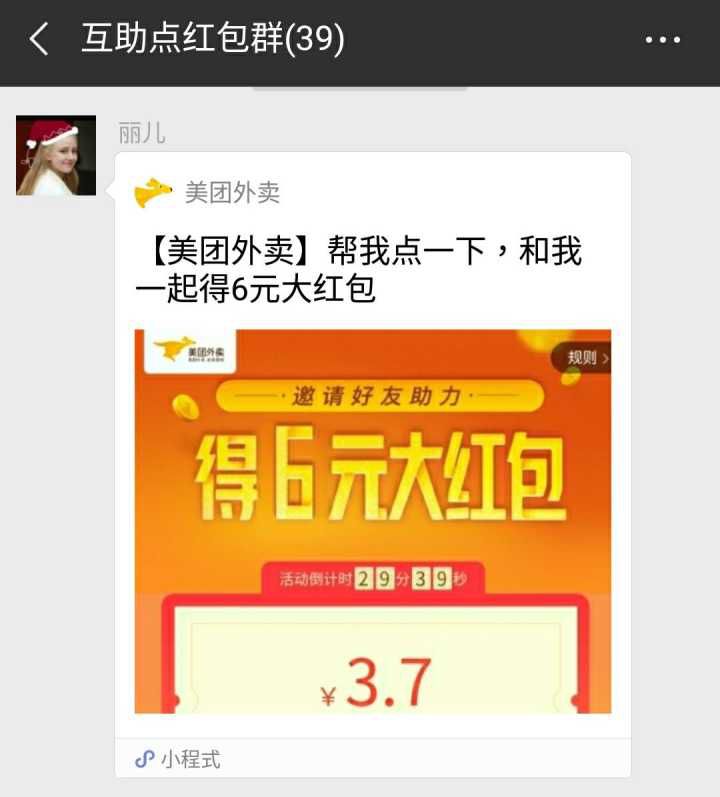 oops！我们的群名称暴露了！