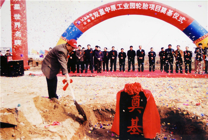 双星集团董事长汪海,双星创始人汪海